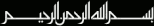 Bismillah-002